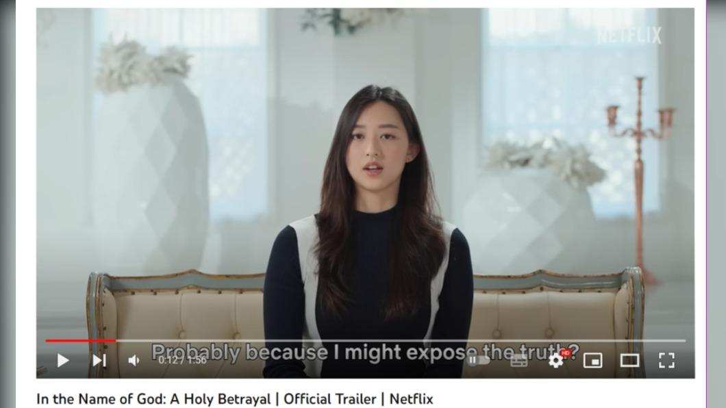 葉萱出面揭露攝理教惡行,卻也因此找不到工作。(圖/翻攝自Netflix Asia YouTube)