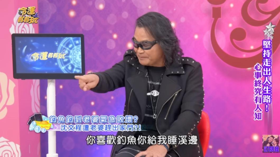 沈文程被妻怒斥乾脆睡溪邊。(圖/翻攝自命運好好玩YT)