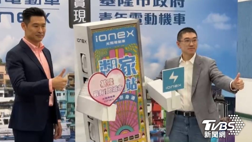 今(19)日光陽與基隆市府舉辦「青年電動機車計畫」記者會。(圖/TVBS)
