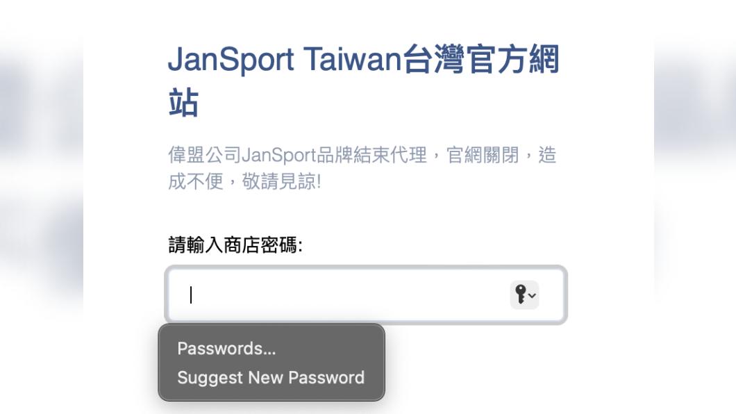 網友發現JanSport台灣官網已經關閉。(圖/翻攝自PTT)