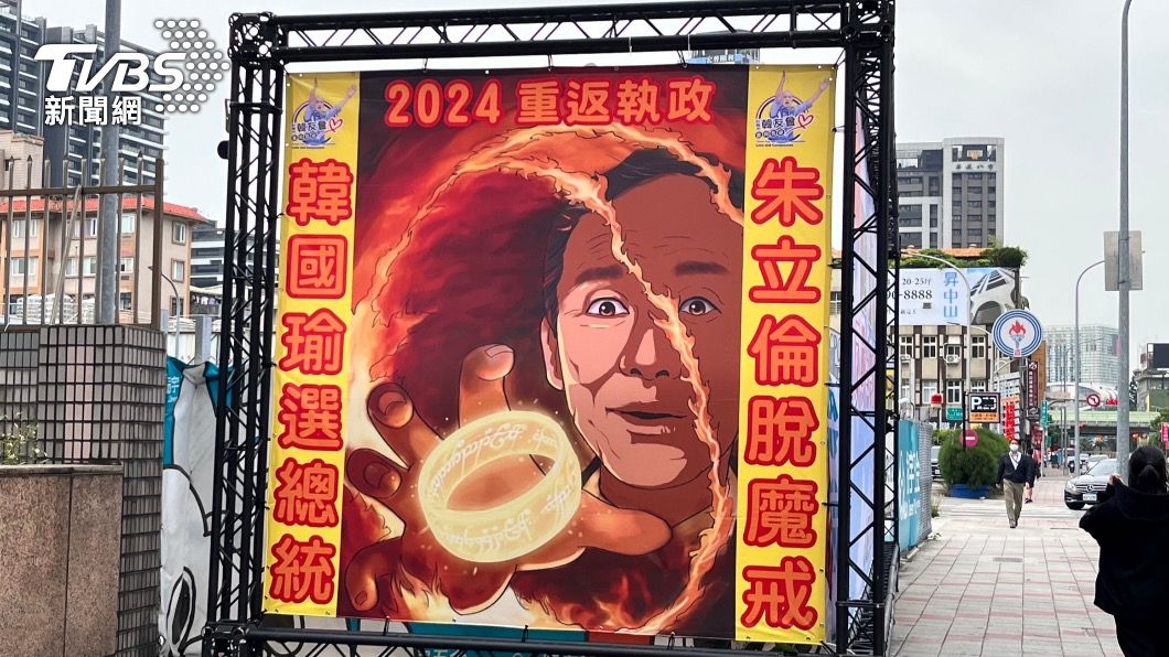 韓粉聚集國民黨部前,要求黨中央辦初選,讓韓國瑜選總統。(圖/黃韋銓攝)
