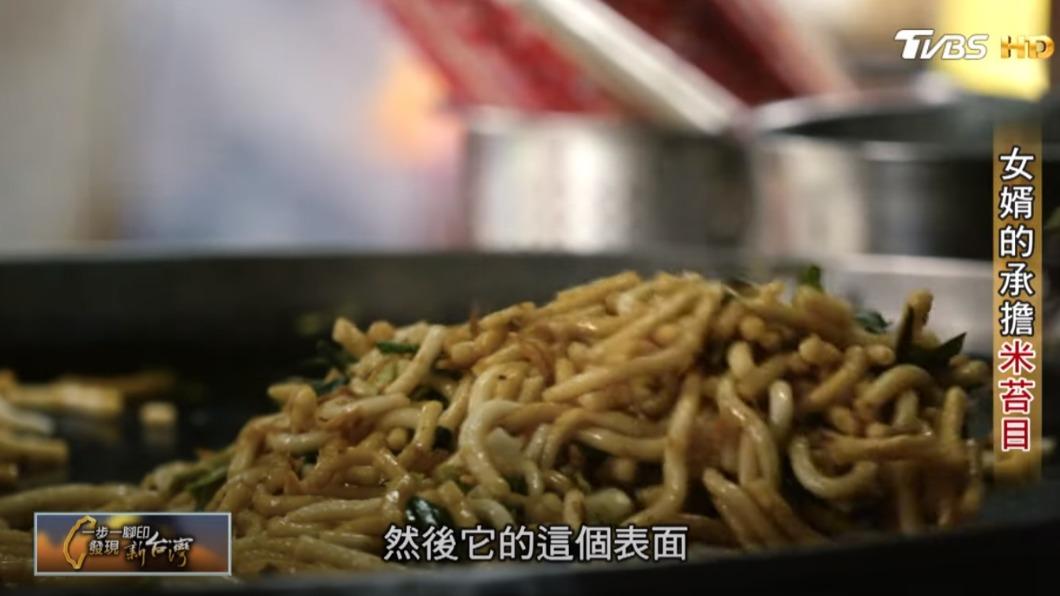 炒米苔目