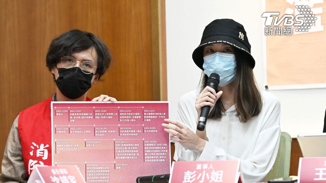 消防員工作權益促進會、時代力量立委王婉諭和民進黨立委高嘉瑜今（19）日共同舉辦記者會。（圖／王婉諭辦公室提供）