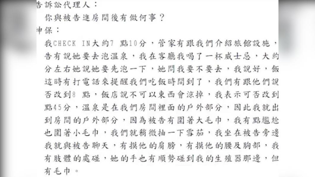 李怡貞截錄一段曾格爾自己公開的筆錄。(圖/翻攝自女人大律師李怡貞臉書)