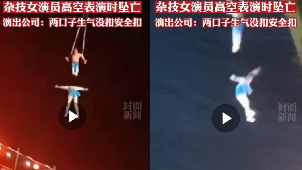 事故影片在陸網瘋傳。(圖/翻攝自微博)