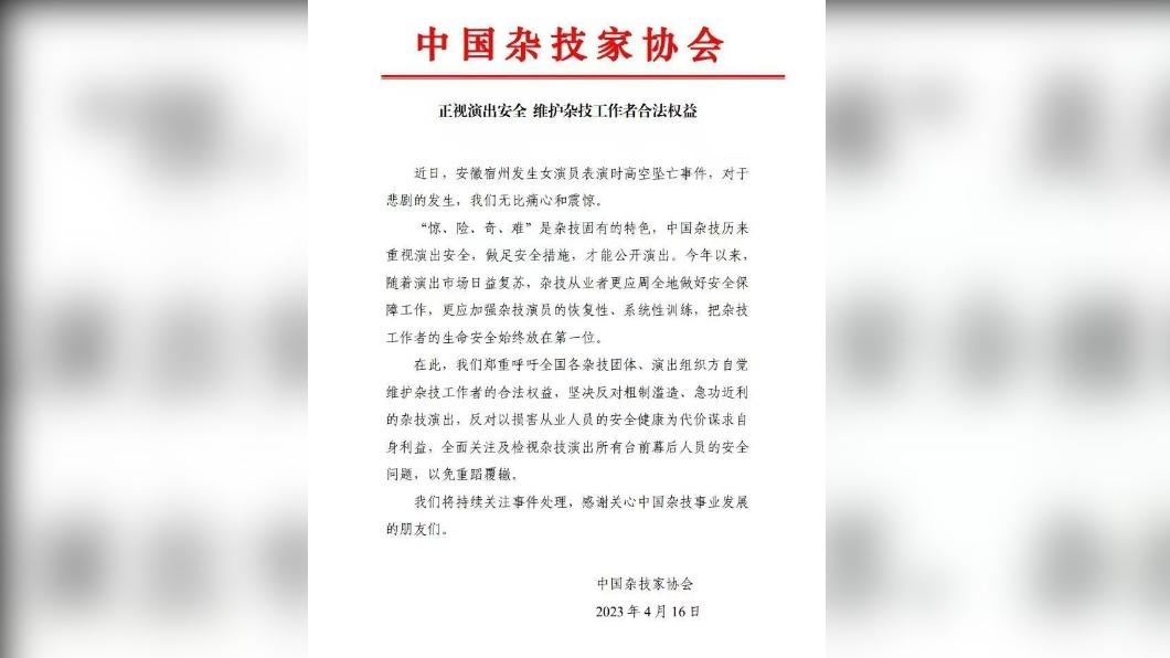 調查報告出爐。(圖/翻攝自微博)