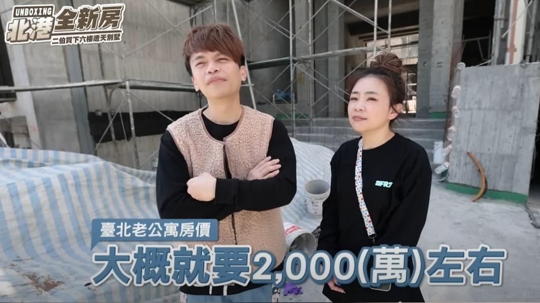 房價在台北僅能買老公寓。(圖/翻攝自YouTube蔡阿嘎Life)