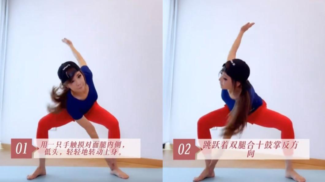 鄭多燕瘦大腿運動在家就能輕鬆做。（圖／翻攝自鄭多燕小紅書） 