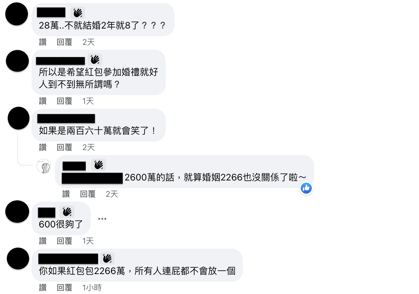 網友看法。(圖/翻攝自臉書)