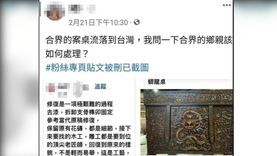 信徒發現桌子被調包。(圖/翻攝自老高漫談臉書專頁))