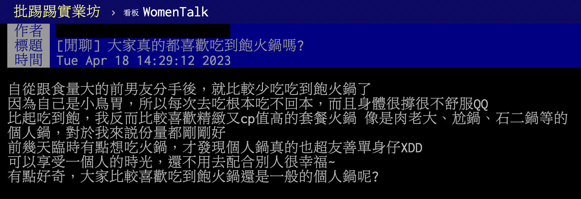 鄉民提問。(圖/翻攝自PTT)