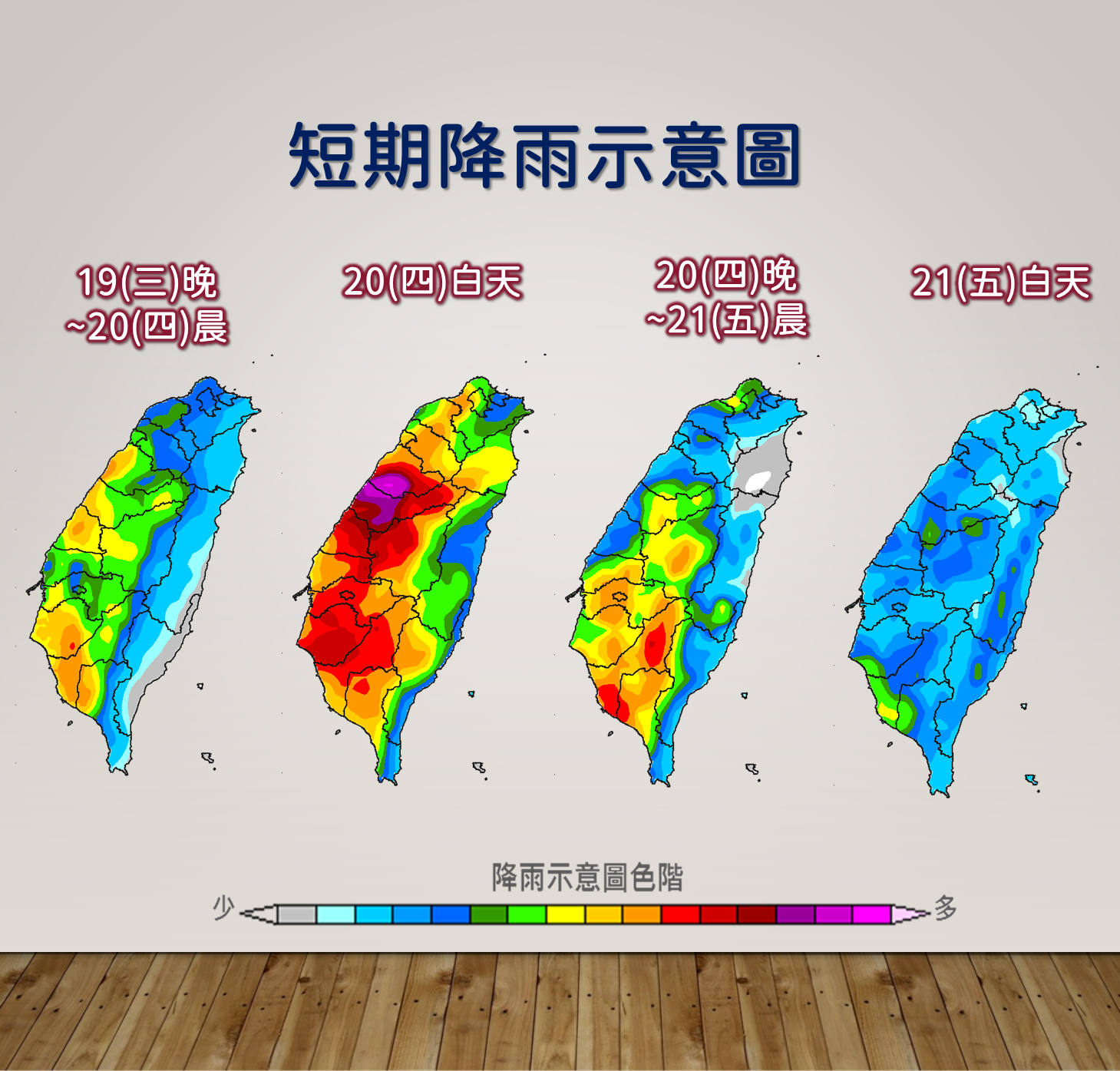 短期降雨示意圖。(圖/中央氣象局) 雨彈才開始!狂灌全台「明天更大」 北部一晚暴跌8度↓