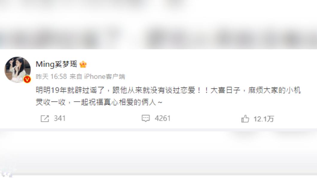 有網友爆出竇驍曾與弟媳交往,奚夢瑤急發文澄清。(圖/翻攝自奚夢瑤 微博)