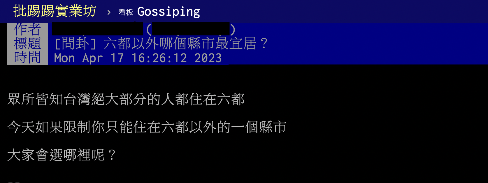 鄉民提問。（圖／翻攝自PTT）