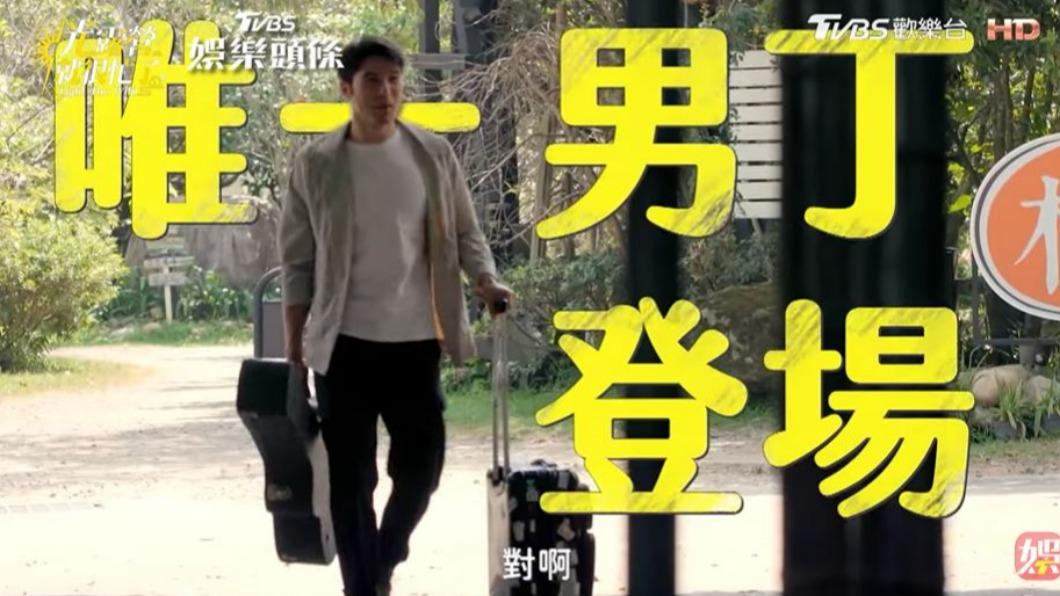 鳳小岳帥氣登場。(圖/翻攝自《光露營就很忙了》)