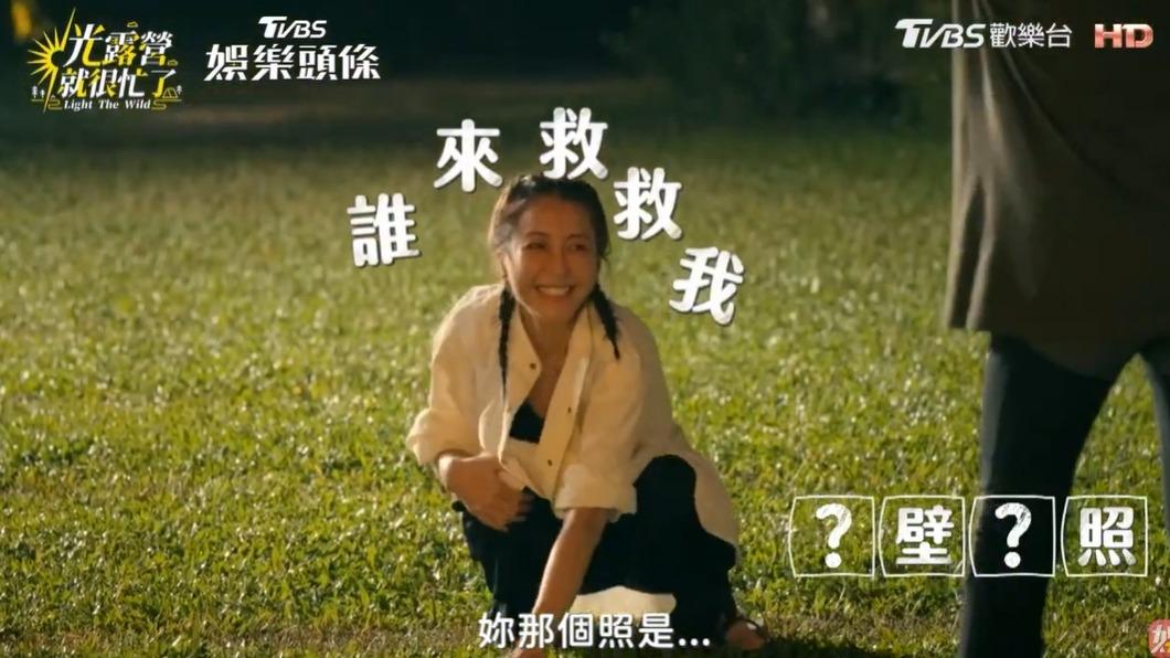 謝欣穎比到快崩潰。(圖/翻攝自《光露營就很忙了》)