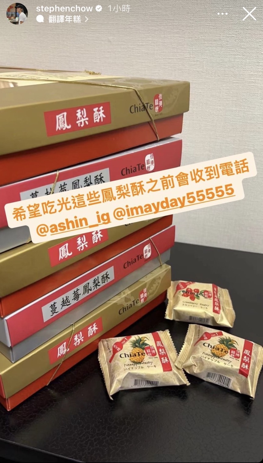 周星馳搞笑秀才藝,想跟五月天一起組成「六月天」。(圖/ 翻攝自周星馳IG)