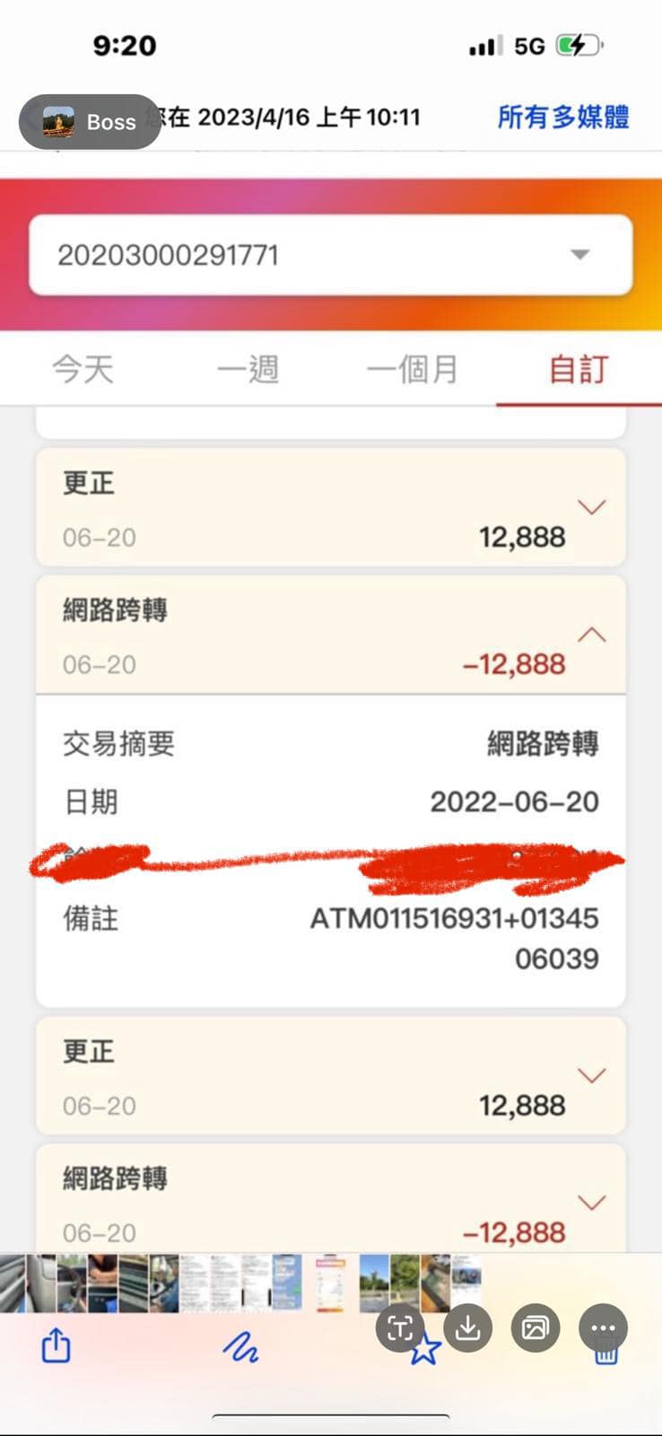 郁方曬出捐款證明。(圖/翻攝自郁方臉書)