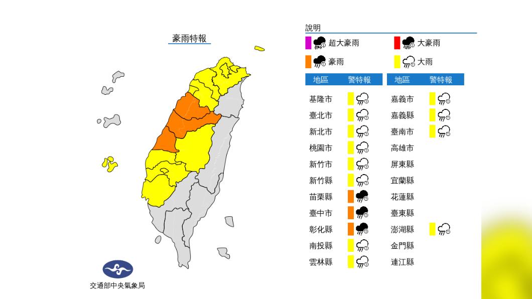 氣象局針對全台15縣市發布豪大雨特報。(圖/中央氣象局)