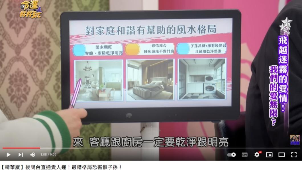 湯鎮瑋提醒，客廳跟廚房一定要乾淨明亮。（圖／翻攝自命運好好玩 官方頻道YouTube頻道）