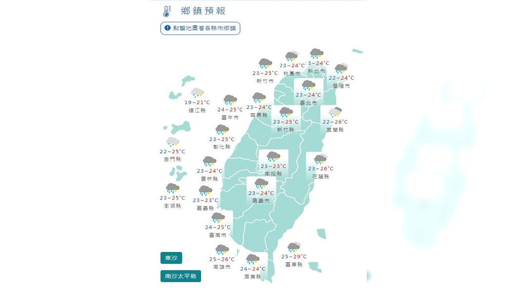 圖/中央氣象局
