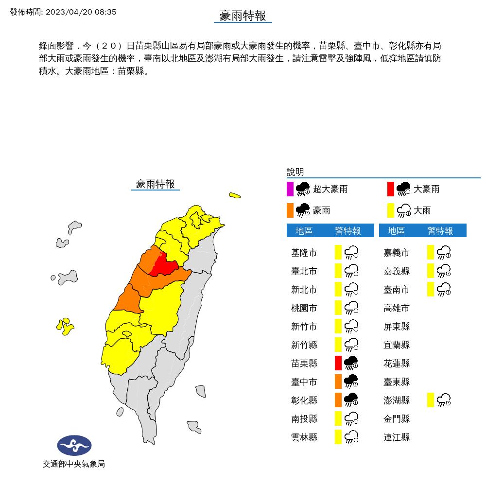 大雨特報。(圖/氣象局)