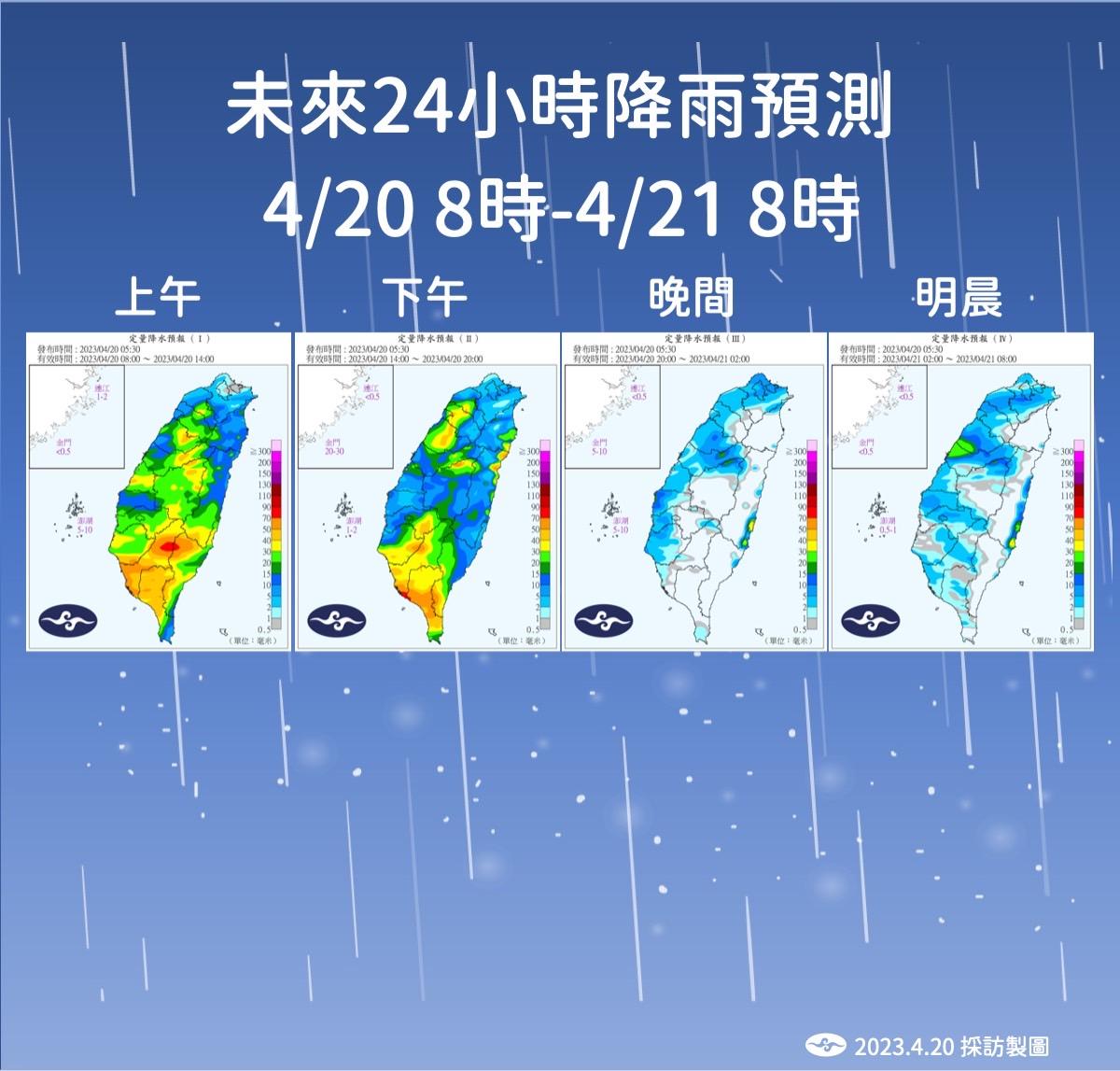未來24小時降雨預測。(圖/氣象局)