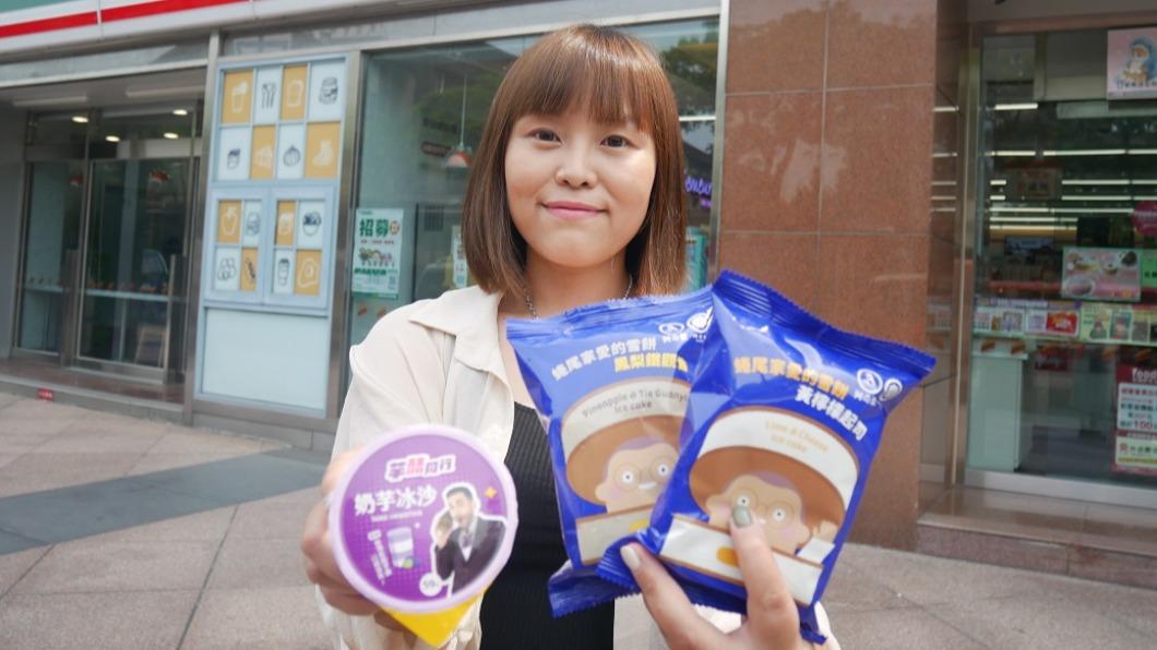 7-ELEVEN推出聯名冰品。(圖/業者提供)