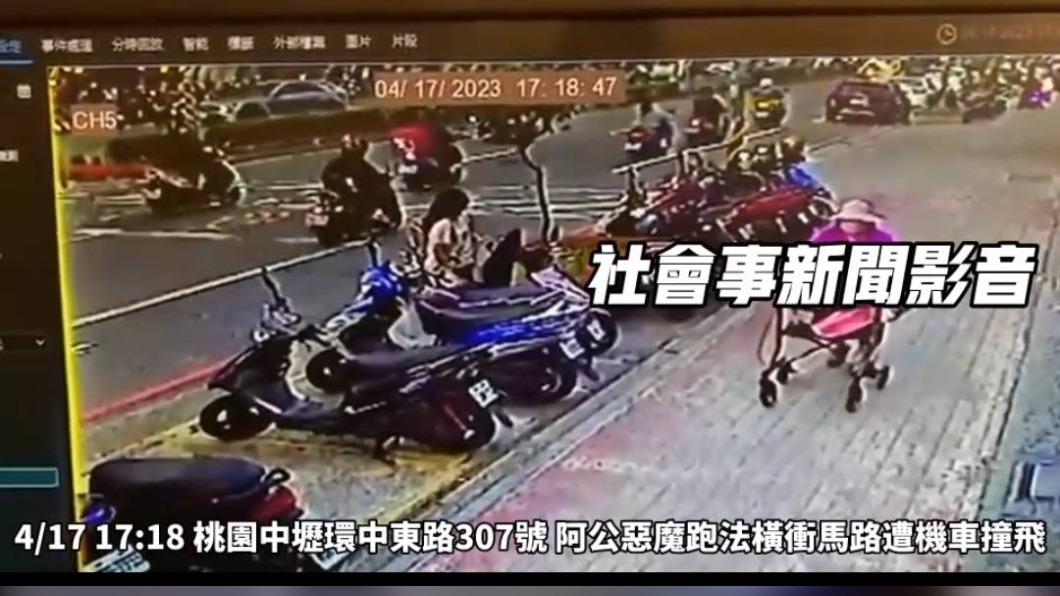 阿公遭騎士撞飛(圖/翻攝社會事新聞影音)