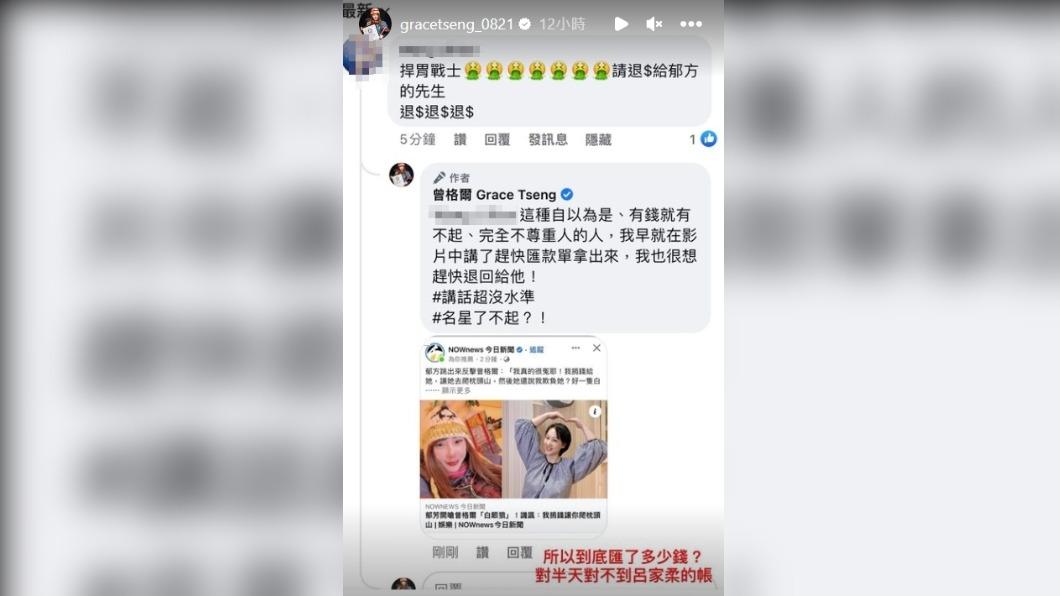 曾格爾氣憤開轟「明星有錢了不起?」。(圖/翻攝自曾格爾IG)