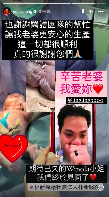張育成視訊陪老婆生產,喜迎愛女。(圖/翻攝張育成IG)