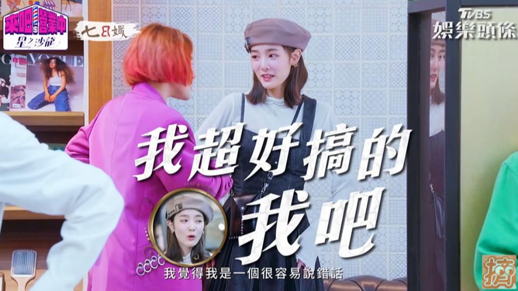 王淨講話太直接。(圖/翻攝自《來吧!營業中2》)