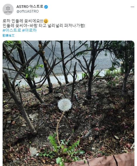 文彬最後貼文曝光。(圖/翻攝ASTRO推特)