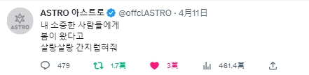 文彬最後貼文曝光。(圖/翻攝ASTRO推特)