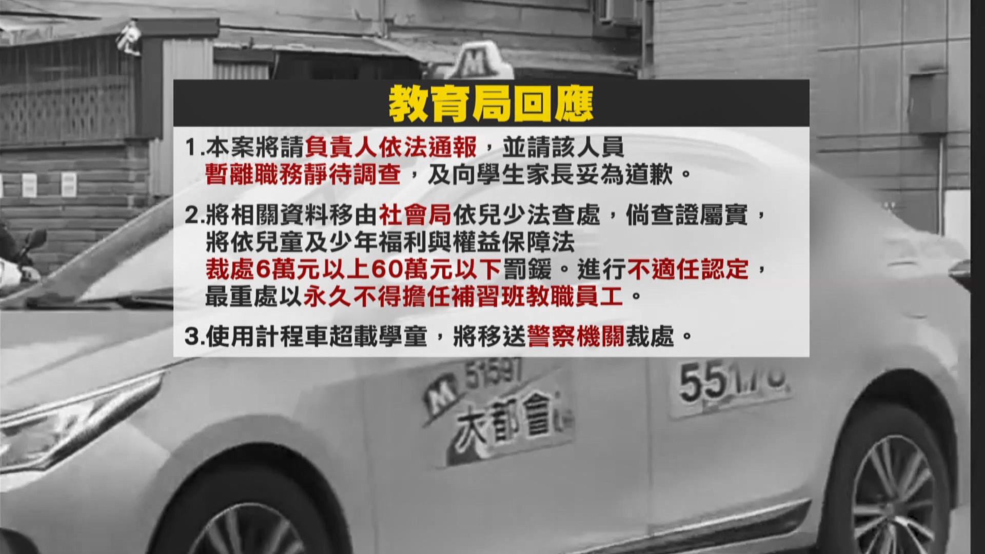 圖／翻攝三重蘆洲幫臉書