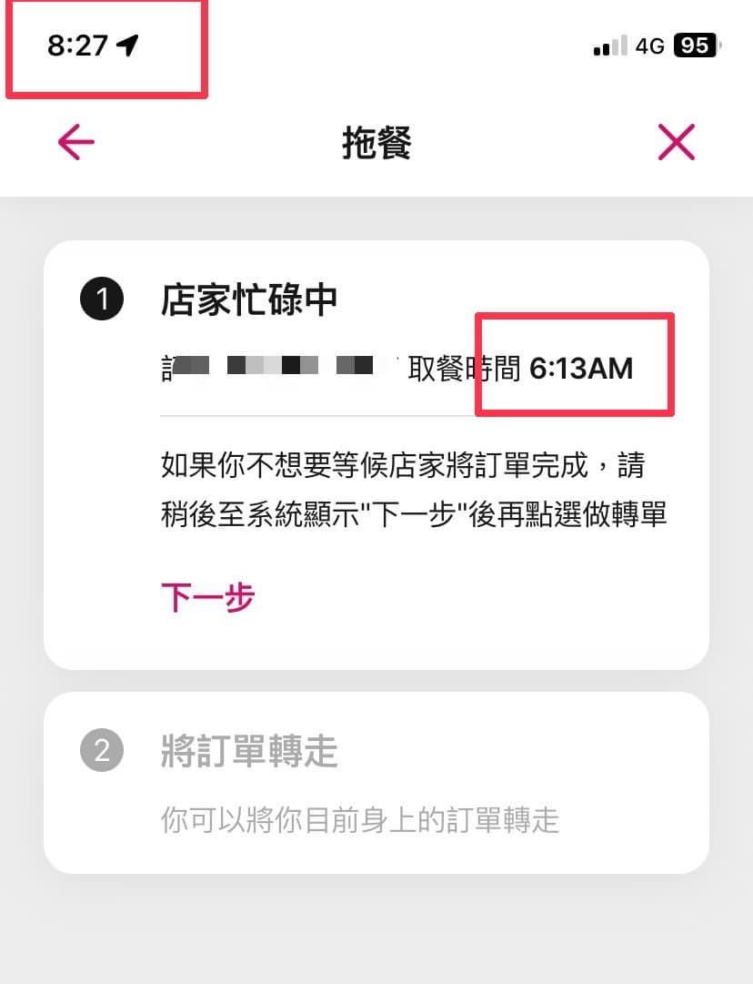 早餐被拖了2個小時還沒有人送。(圖/翻攝外送員的奇聞怪事)