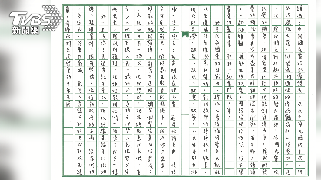 徐巧芯公開給黨員的親筆信喊話，希望爭取支持。（圖／徐巧芯辦公室提供）