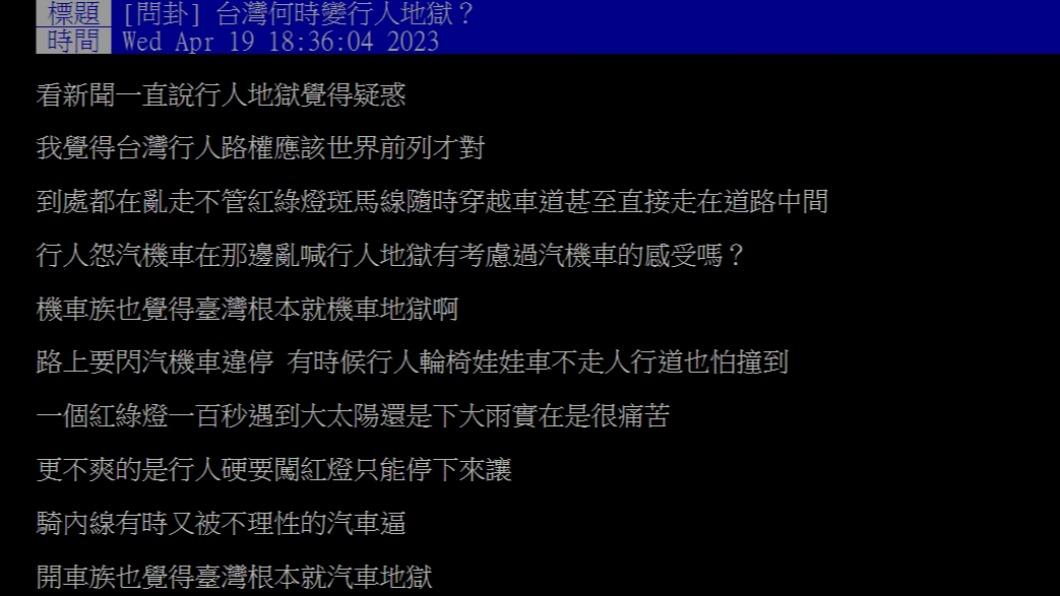 原PO發文。（圖／翻攝自PTT）