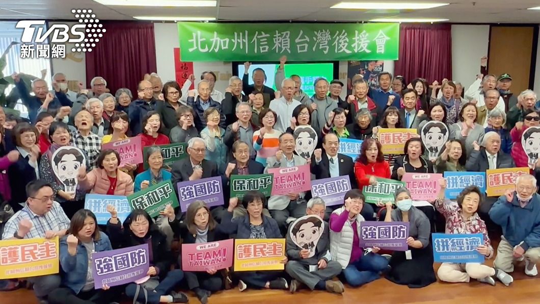 北加「信賴台灣後援會」成立 盼賴清德2024延續執政