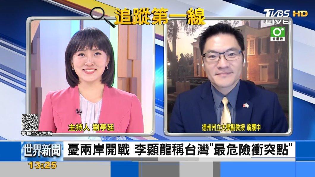 憂台海戰爭爆發 李顯龍呼籲美中保持溝通