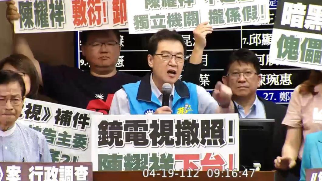 提案退回遭否決!在野黨批NCC《鏡電視》調查「交差了事」