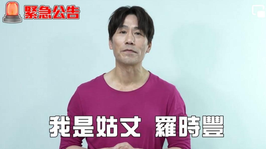 羅時豐當時緊急發出停更公告。(圖/翻攝自羅時豐臉書)