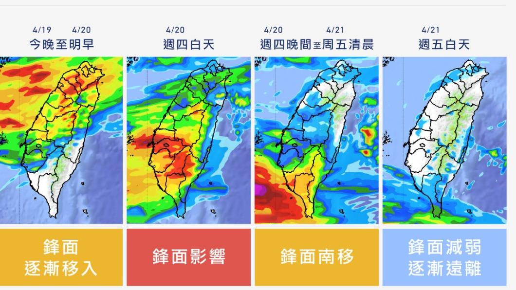 明天白天後,因為鋒面減弱,降雨逐漸趨緩。(圖/翻攝自中央氣象局臉書)