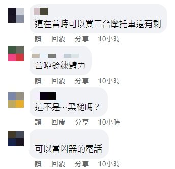 「黑金剛」隱藏功能曝光。(圖/翻攝自爆廢公社臉書)