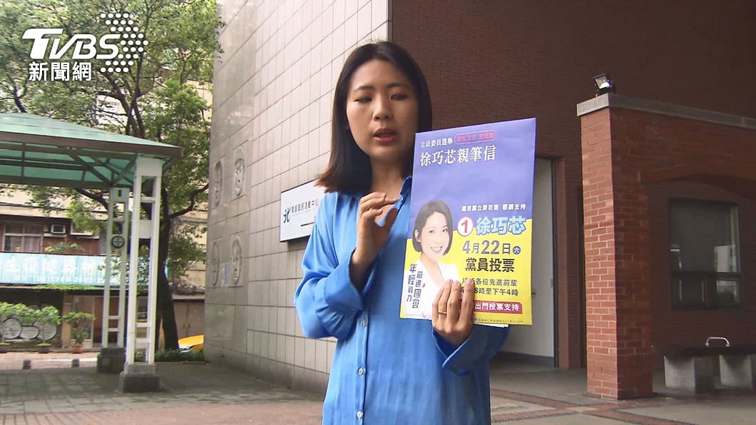 台北市議員徐巧芯（圖／TVBS）