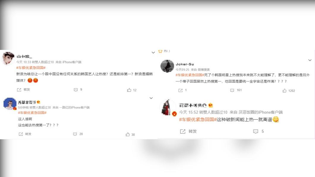 文彬逝世消息登微博熱搜,部分中國大陸網友竟痛批買熱搜。(圖/翻攝自微博)
