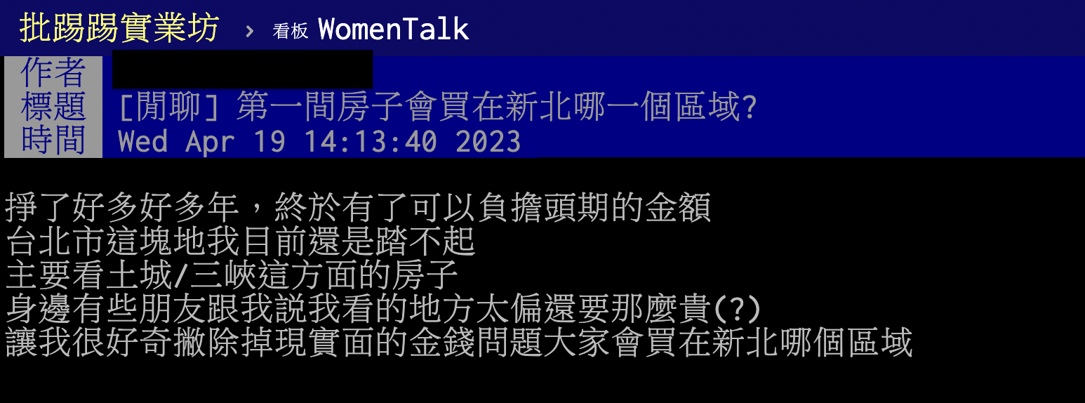 鄉民提問。(圖/翻攝自PTT)