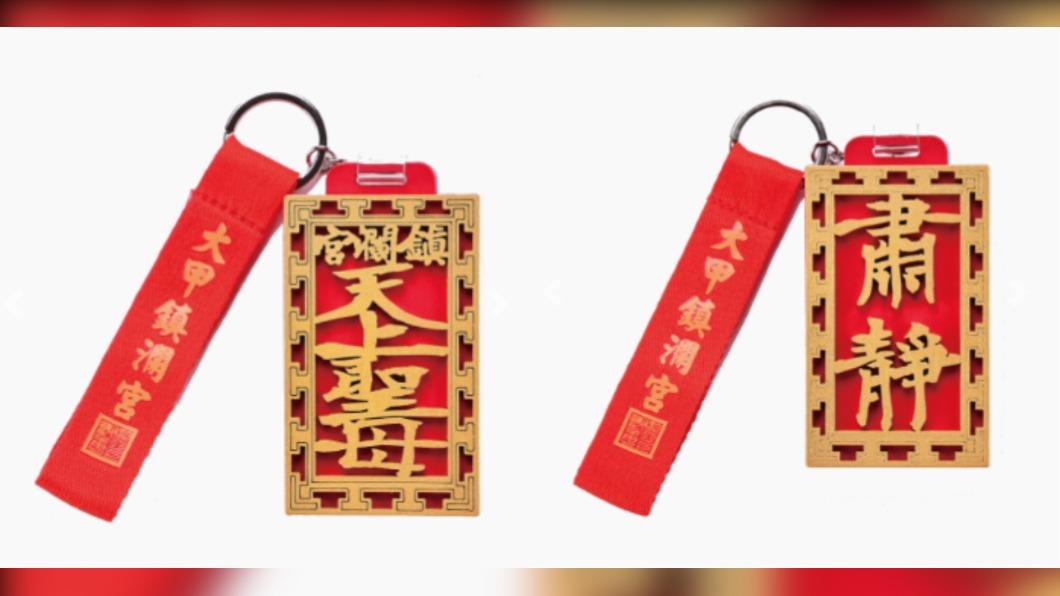 媽祖護佑!一卡通攜手大甲鎮瀾宮 限量木質《執事牌》快來收藏