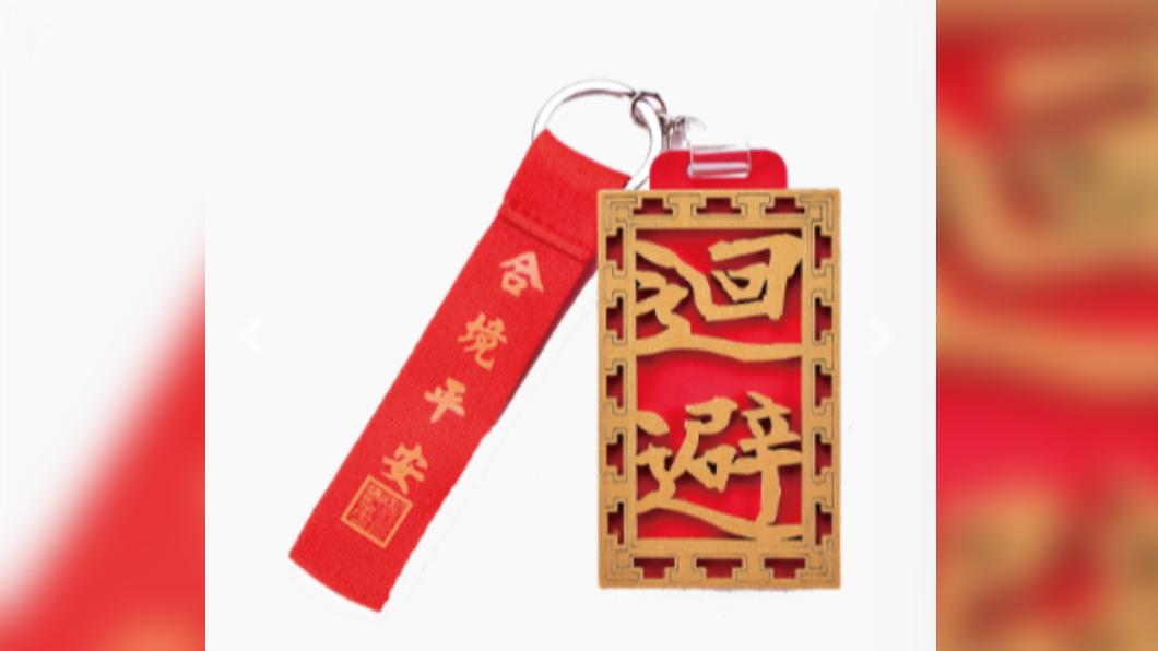 一卡通推出3款大甲媽遶境執事牌。(圖/翻攝自一卡通官網)