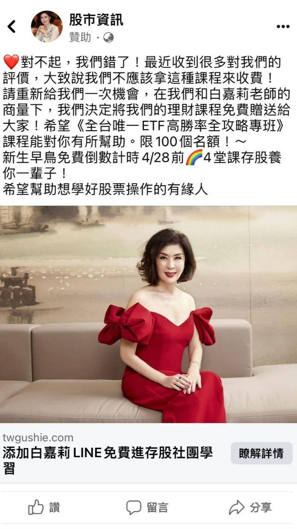 白嘉莉強調沒有參與投資,粉絲別上當。(圖/白嘉莉提供)
